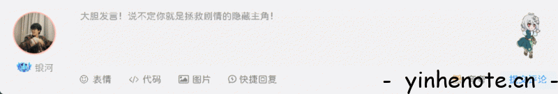 子比美化 – 评论框添加gif背景图片-银河笔记