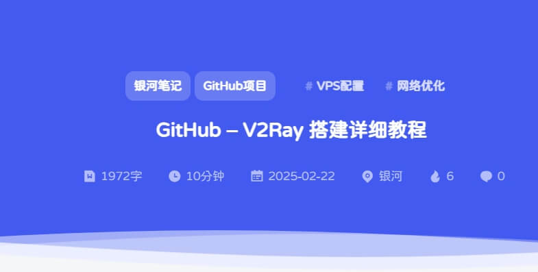 子比美化 - 文章内页顶部信息插件3.0 - 银河笔记-银河笔记