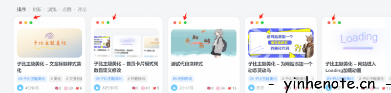 子比美化 – 文章卡片添加三圆点美化-银河笔记