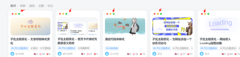 子比美化 – 文章卡片添加三圆点美化 - 银河笔记-银河笔记