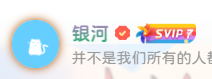 通用美化 – 头像呼吸光环+鼠标悬停旋转放大 - 银河笔记-银河笔记