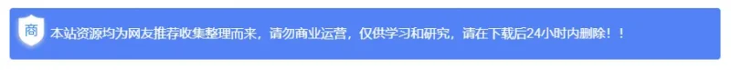 子比美化 - 文章页面底部增加商用版权提示-银河笔记