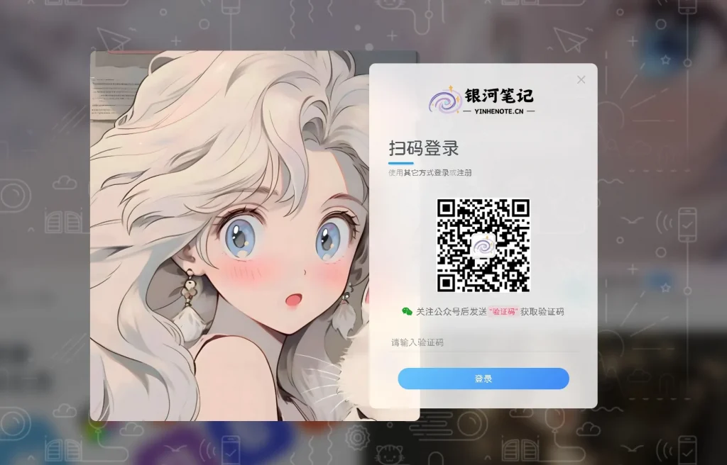 子比主题 - 为弹窗modal添加一个背景 - 银河笔记-银河笔记