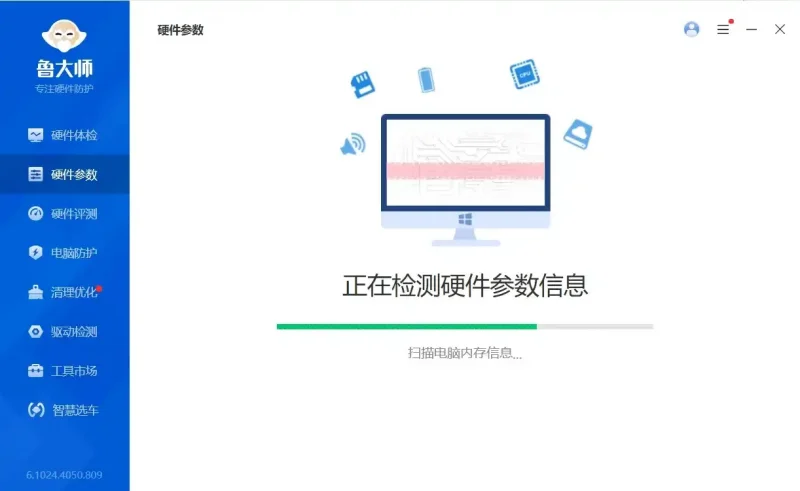 鲁大师 免安装单文件精简版 | 银河笔记-银河笔记