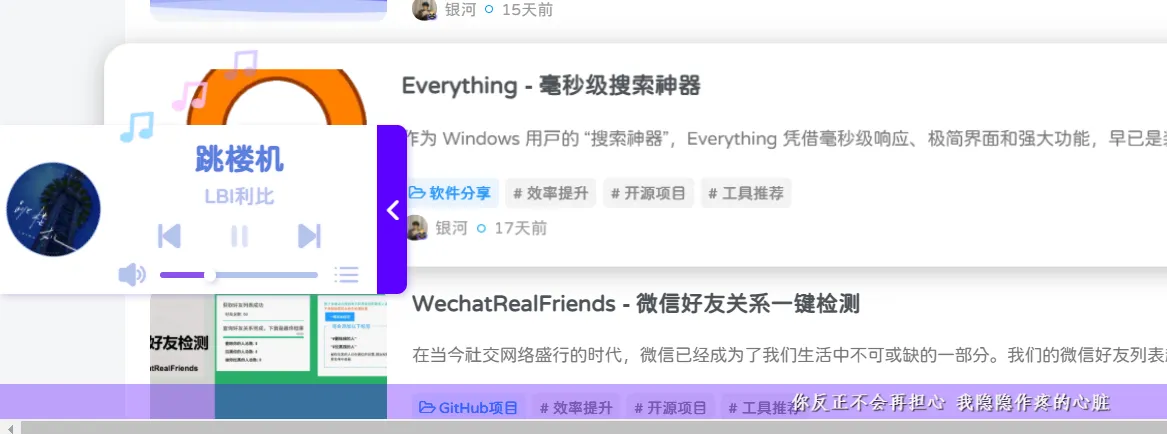 wp通用插件 - 悬浮音乐播放器 - 银河笔记-银河笔记